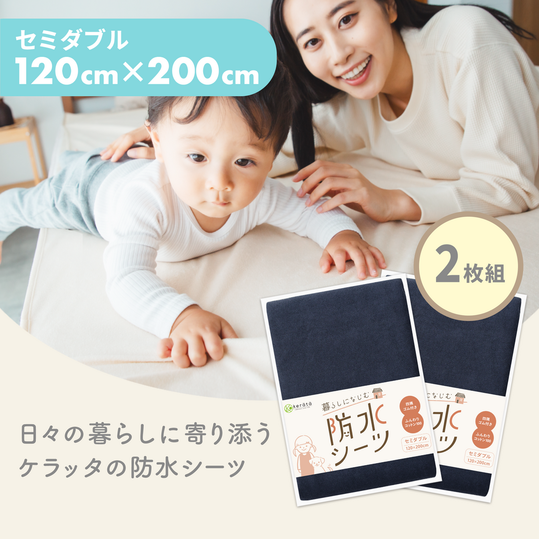 セミダブル(120×200cm) / 2枚入 / ネイビー