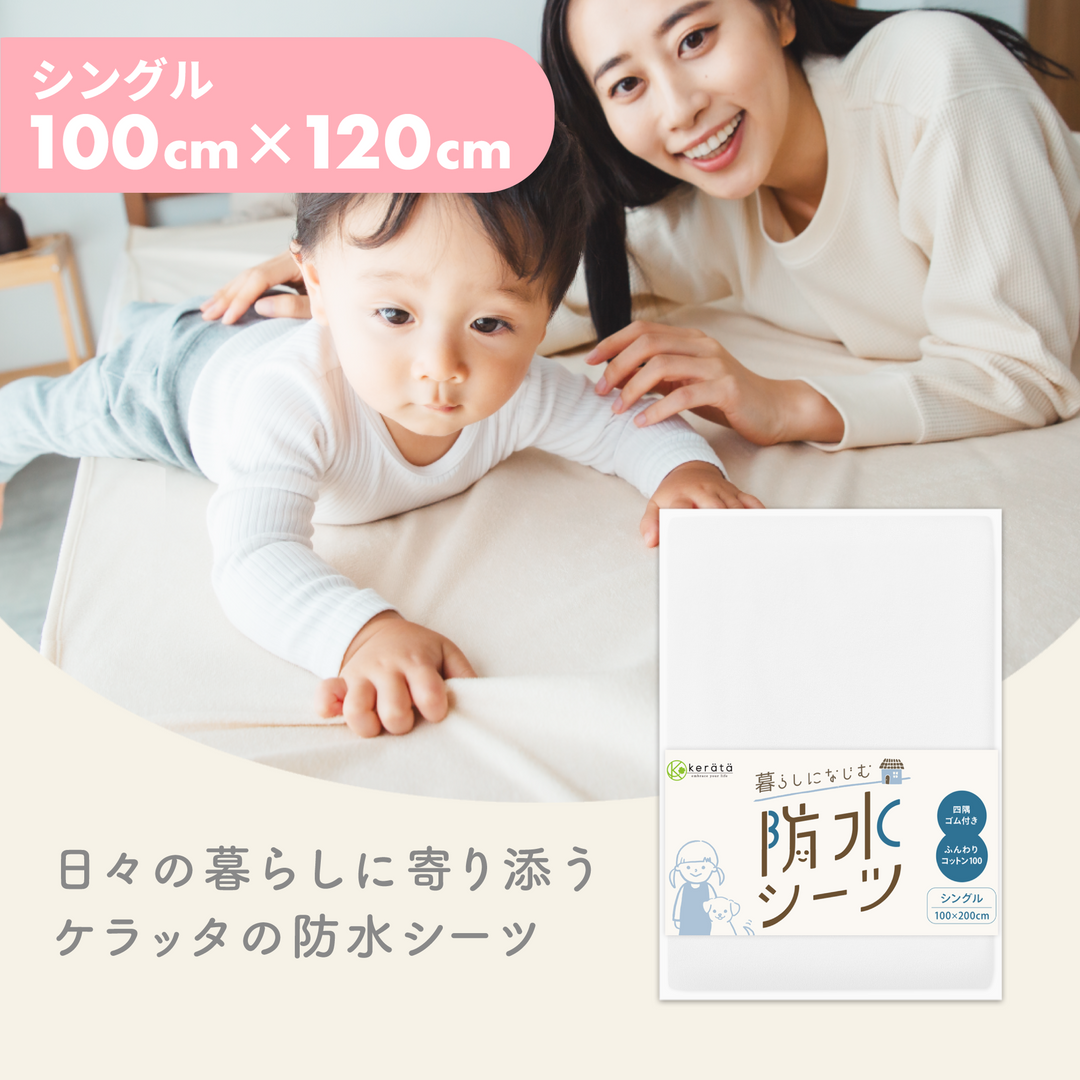 シングル(100×200cm) / 1枚 / ホワイト