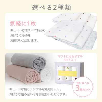 イブル ふんわりガーゼおくるみ