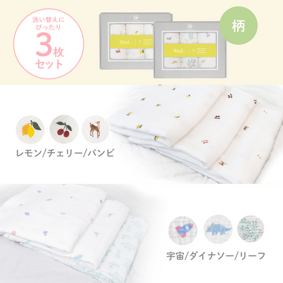 イブル ふんわりガーゼおくるみ