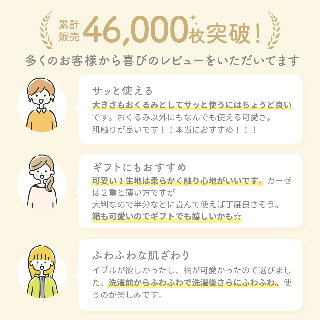 イブル ふんわりガーゼおくるみ