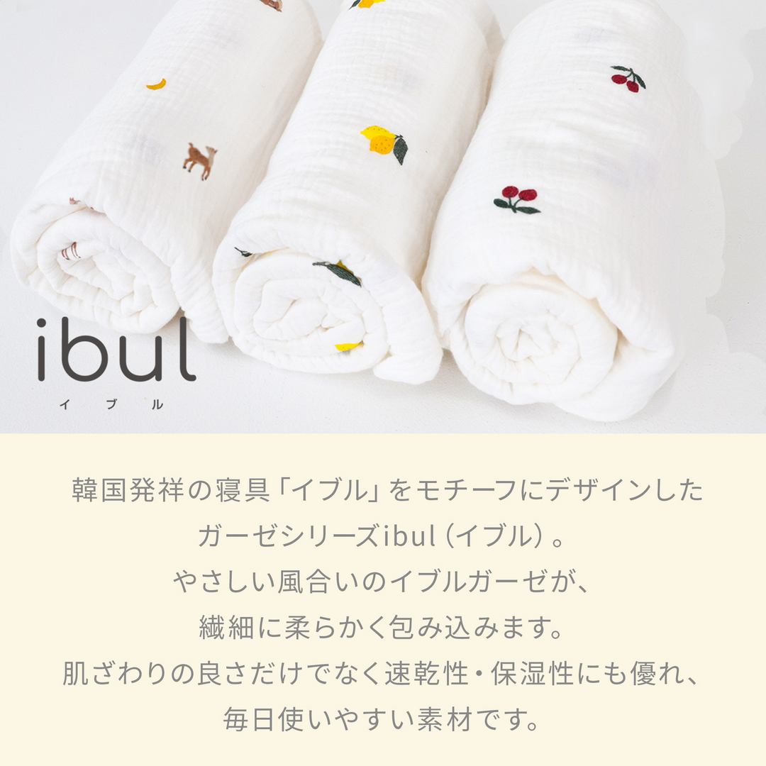 イブル ふんわりガーゼおくるみ