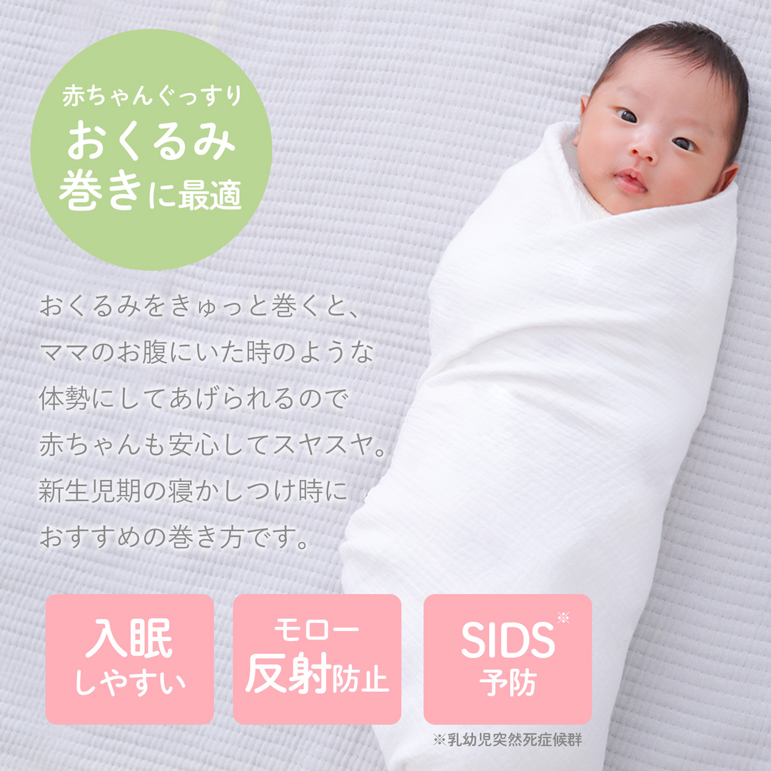 イブル ふんわりガーゼおくるみ