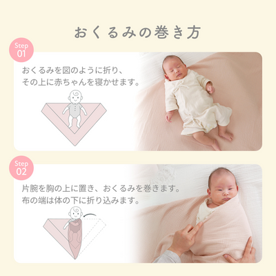 イブル ふんわりガーゼおくるみ