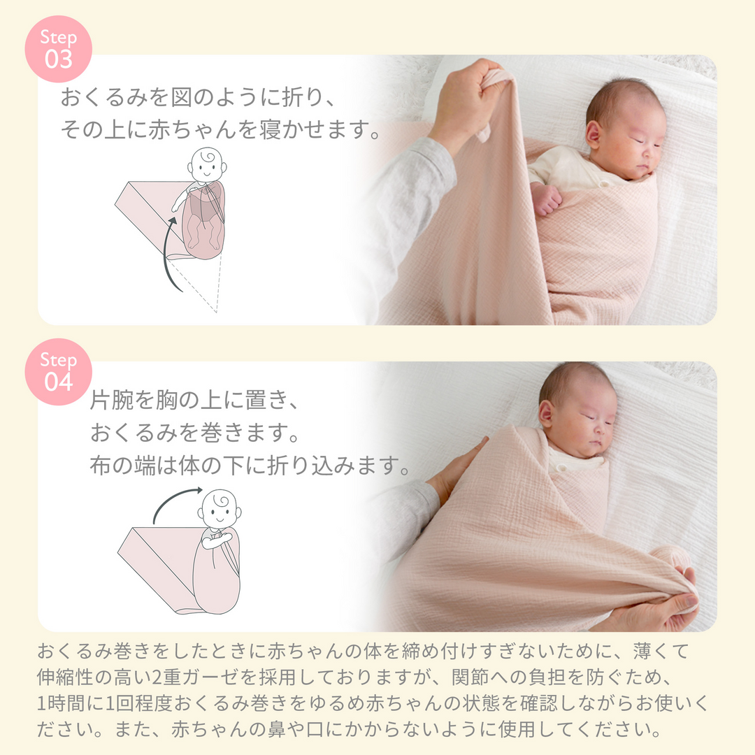 イブル ふんわりガーゼおくるみ