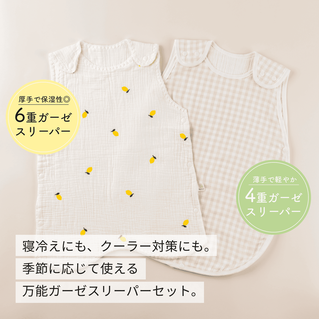 ibul® ガーゼスリーパー2点セット
