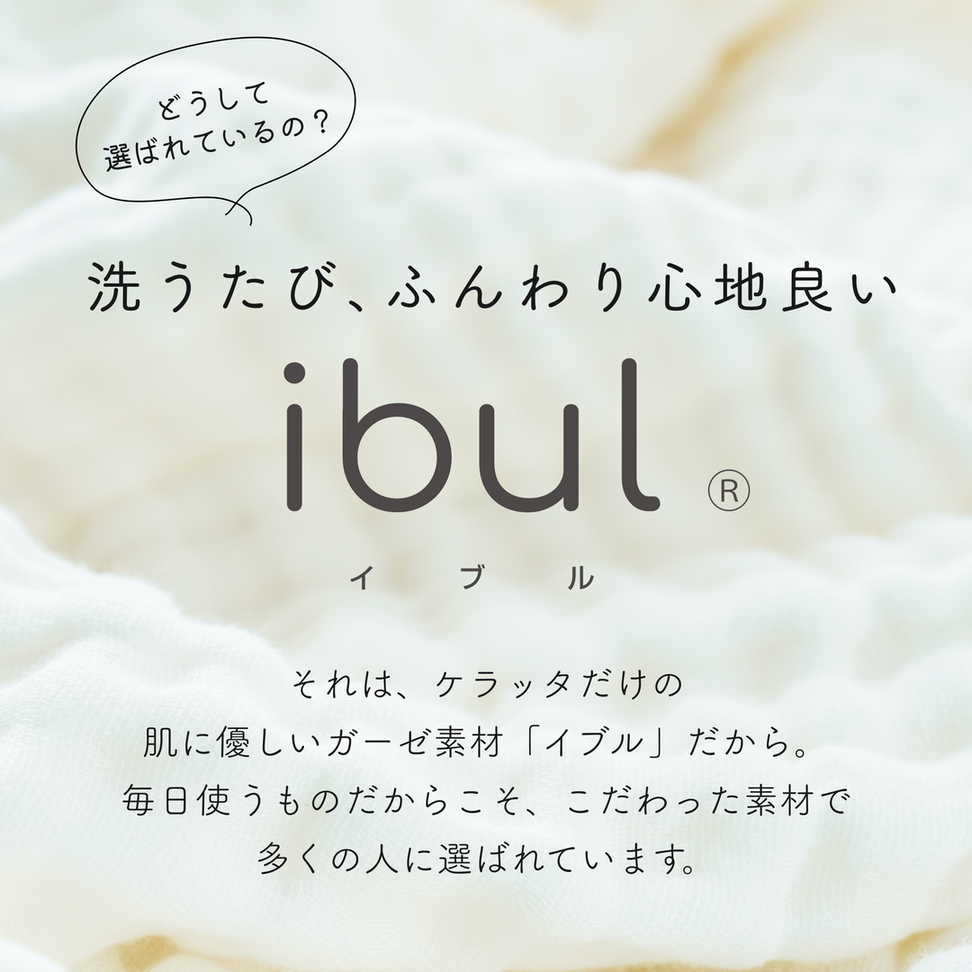 ibul®︎ すやすやセット(6重スリーパー&おくるみ)