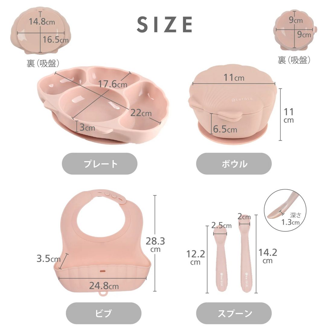はじめてのもぐもぐを応援!ベビー食器セット