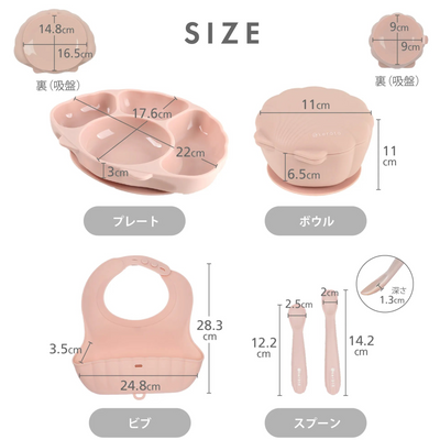 はじめてのもぐもぐを応援!ベビー食器セット