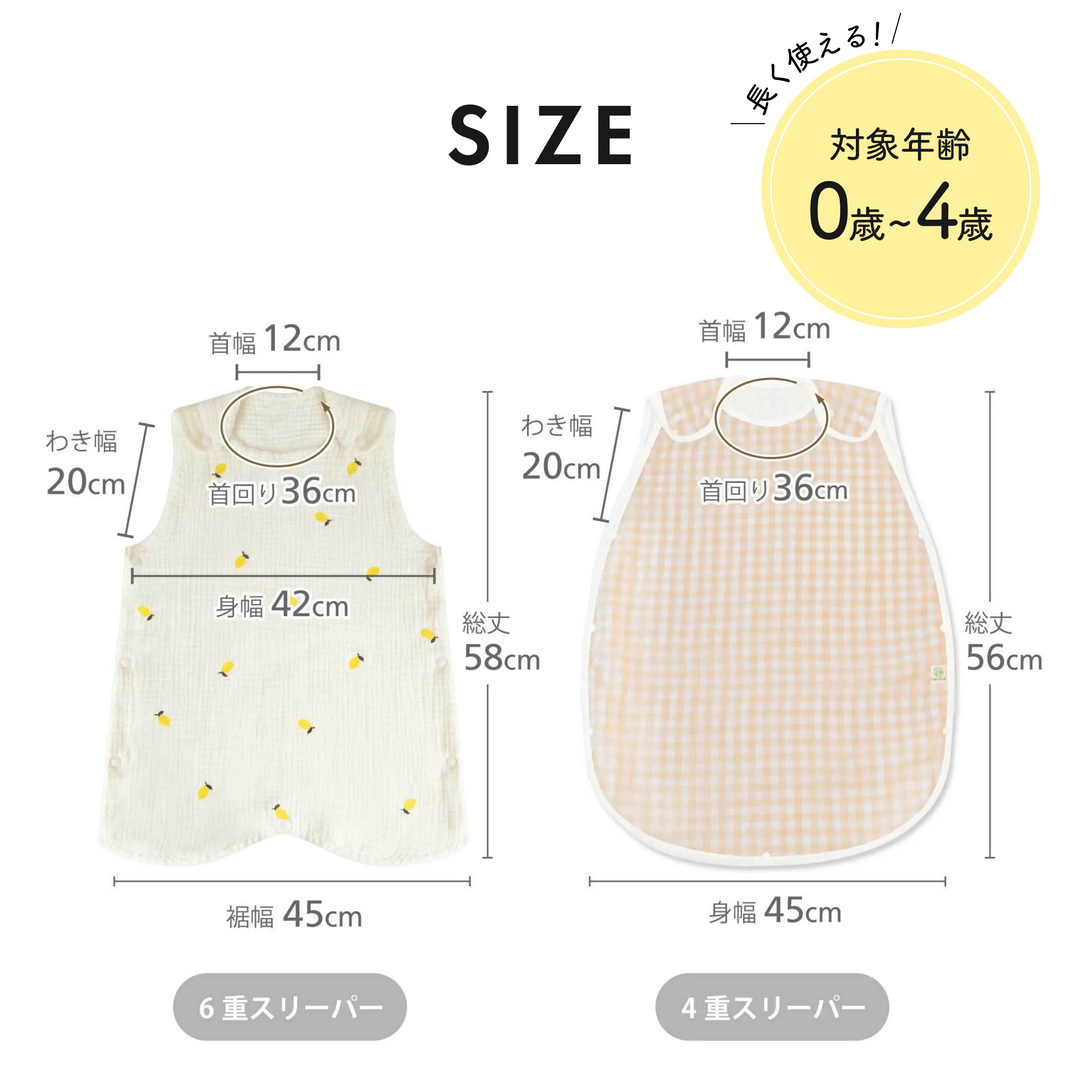 ibul® ガーゼスリーパー2点セット