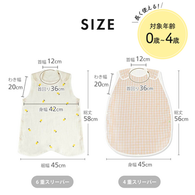 ibul® ガーゼスリーパー2点セット
