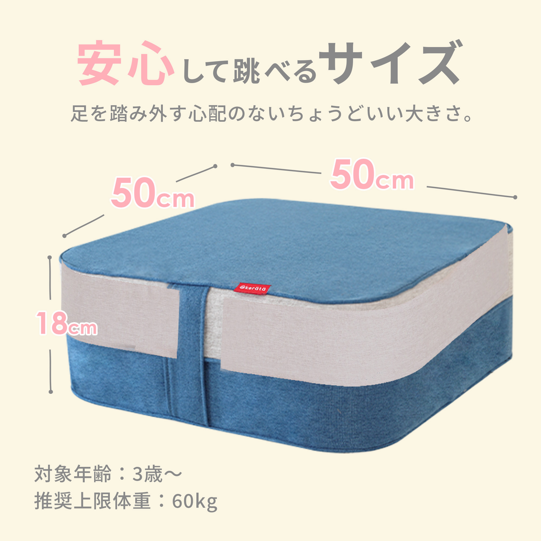 クッショントランポリン Fun!Fun!JUMPER