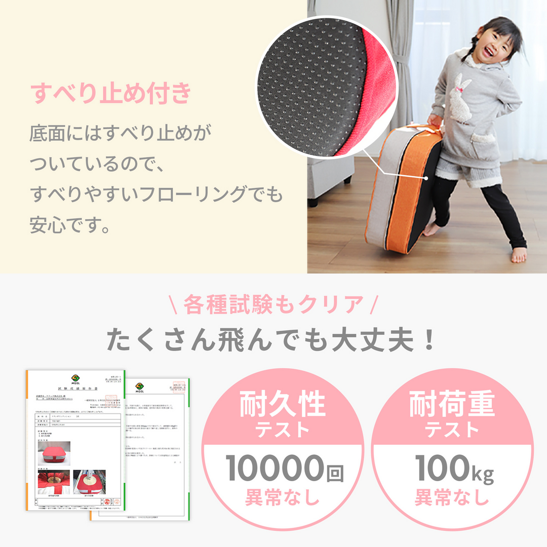 クッショントランポリン Fun!Fun!JUMPER