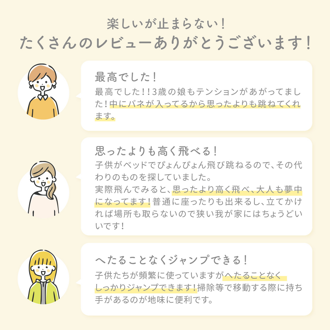 クッショントランポリン Fun!Fun!JUMPER