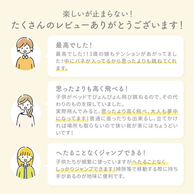 クッショントランポリン Fun!Fun!JUMPER