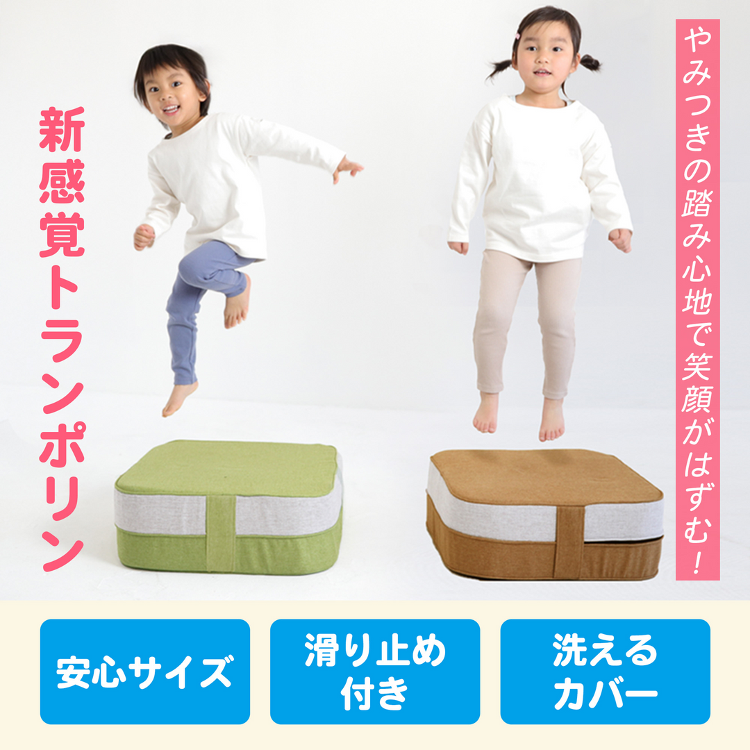 クッショントランポリン Fun!Fun!JUMPER