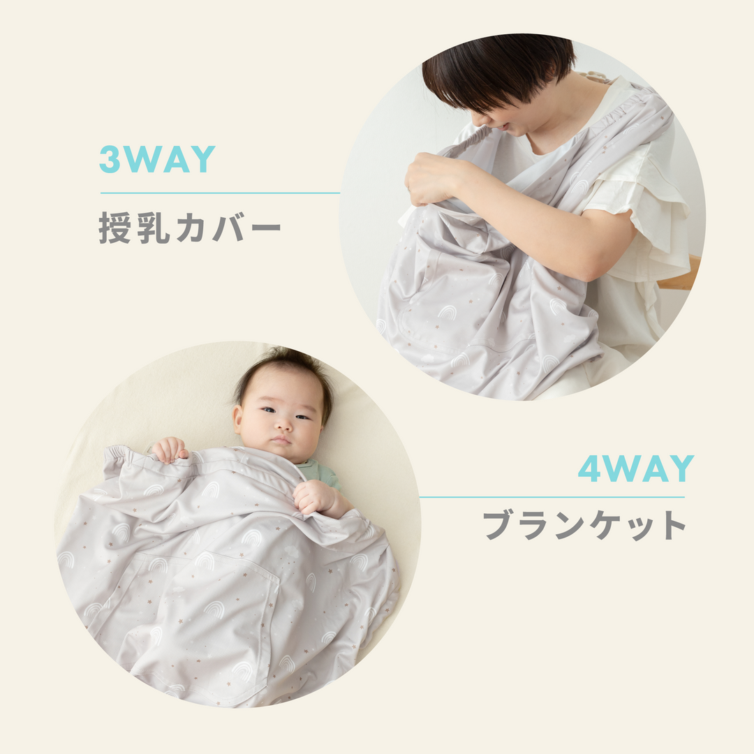 UVベビーケープ