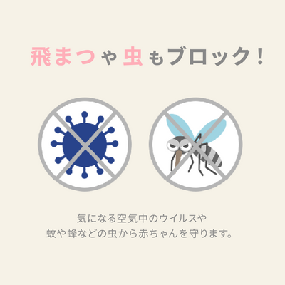 UVベビーケープ