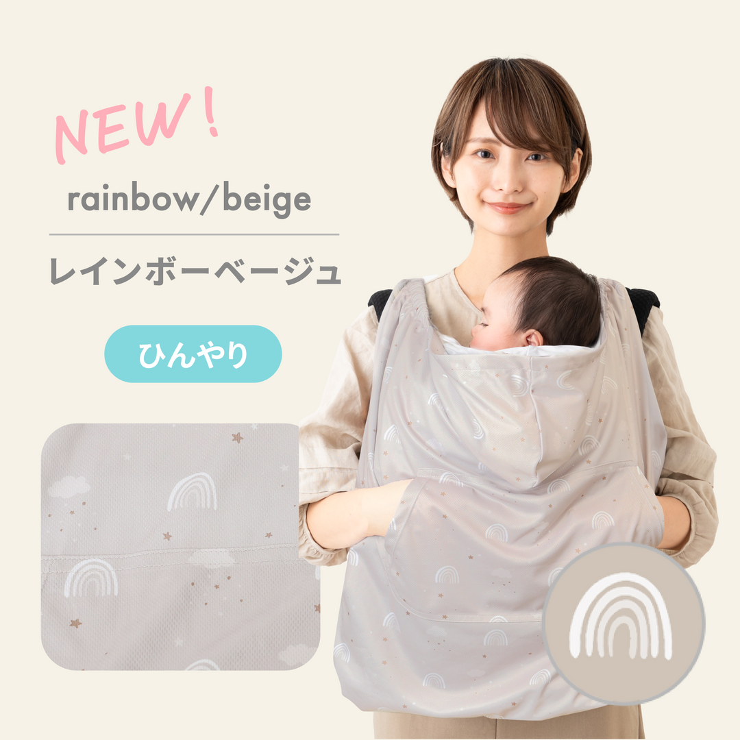 ひんやりタイプ / レインボーベージュ