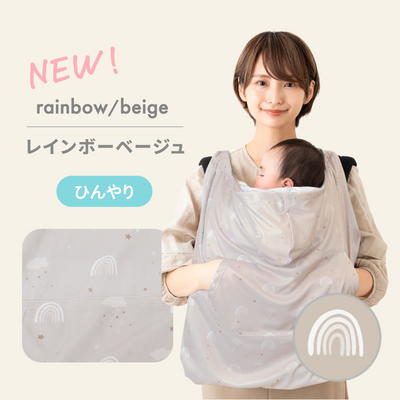 ひんやりタイプ / レインボーベージュ