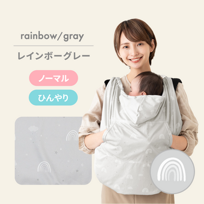 ノーマルタイプ / レインボーグレー