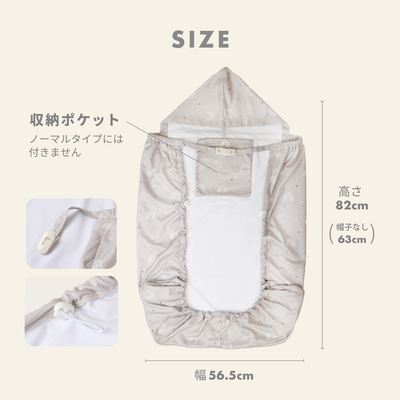 UVベビーケープ