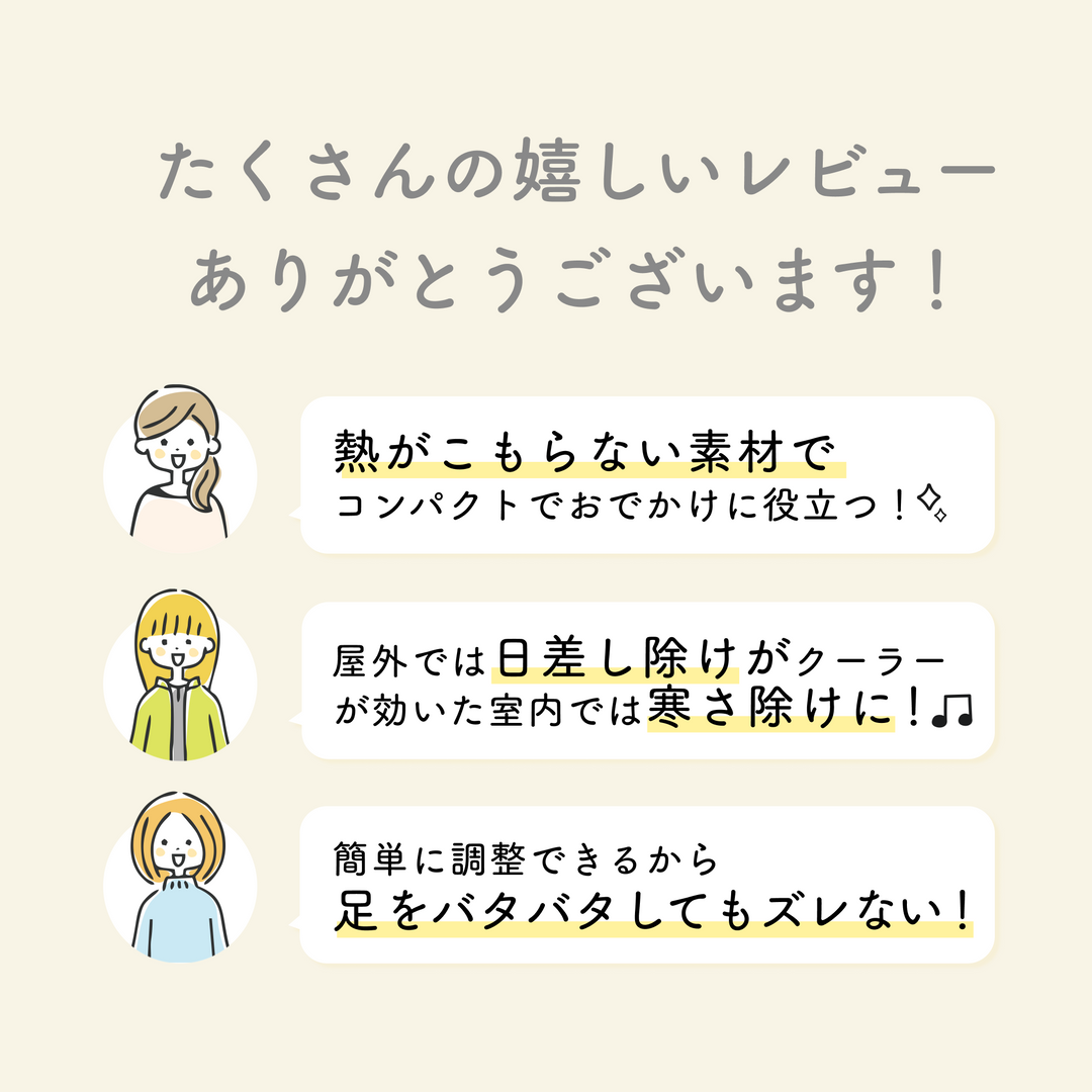 UVベビーケープ