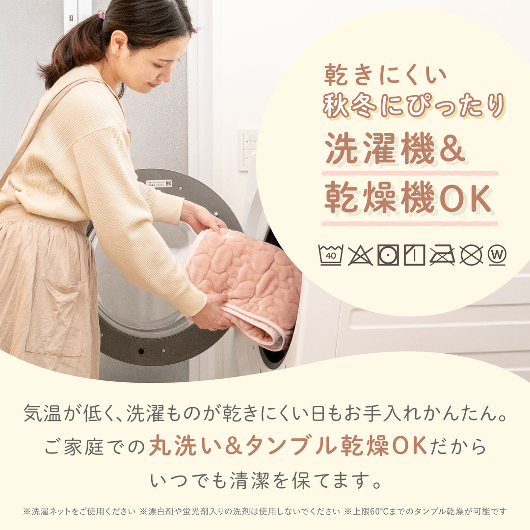 ふわもこイブル 敷きパッド