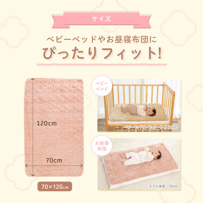 ふわもこイブル 敷きパッド