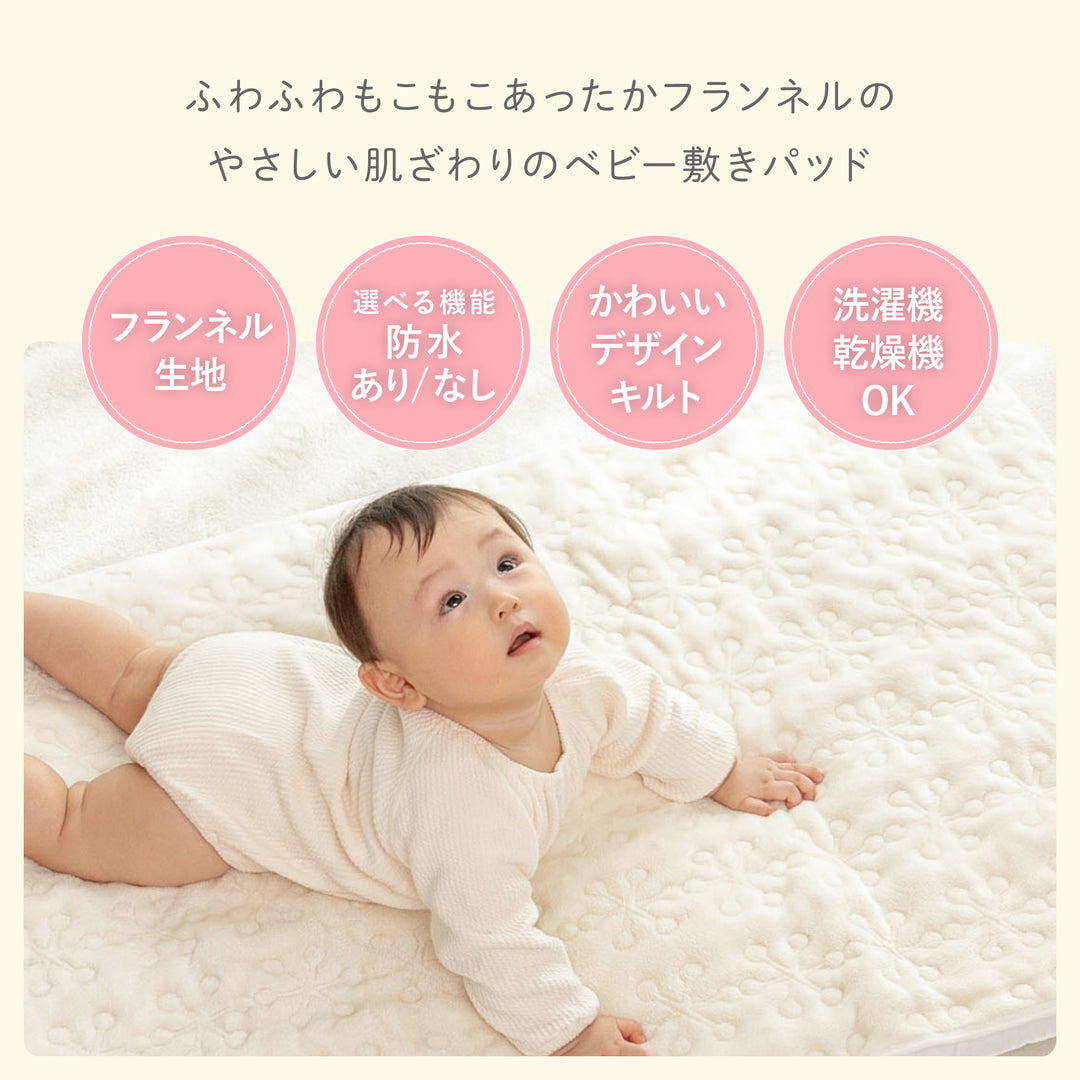 ふわもこイブル 敷きパッド