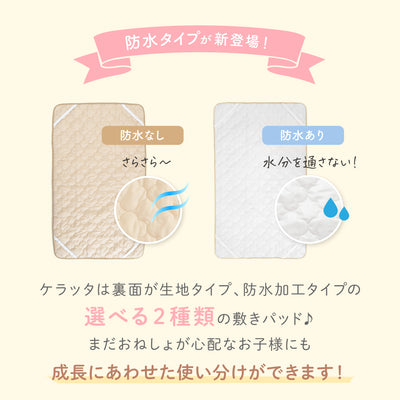 ふわもこイブル 敷きパッド