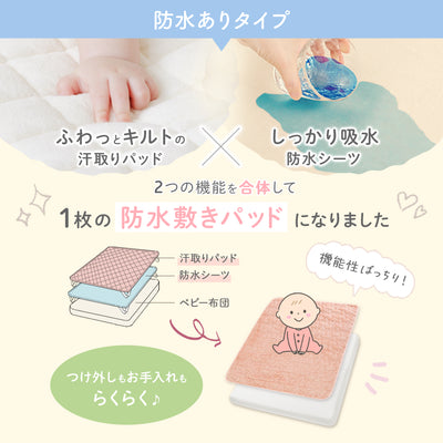 ふわもこイブル 敷きパッド