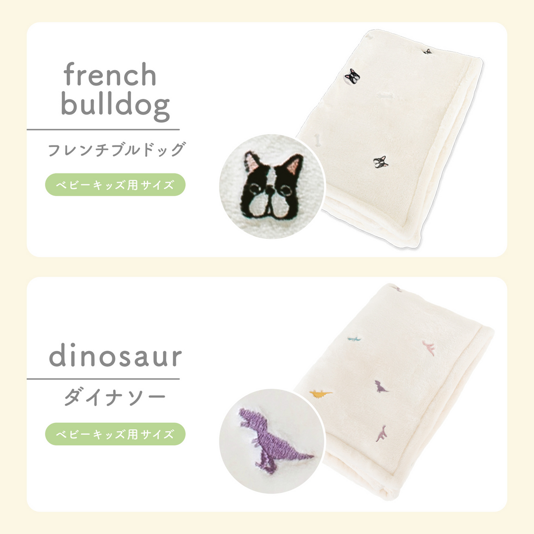 ふわもこイブル ブランケット