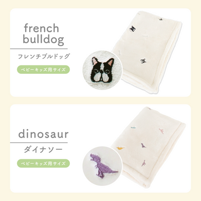 ふわもこイブル ブランケット