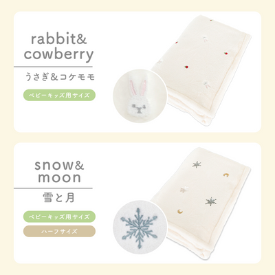 ふわもこイブル ブランケット