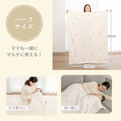 ふわもこイブル ブランケット