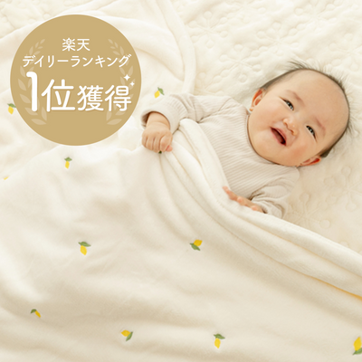 ふわもこイブル ブランケット