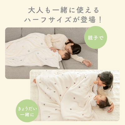 ふわもこイブル ブランケット