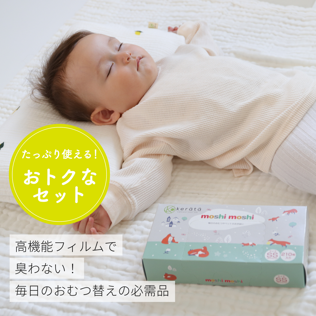 おむつ防臭袋 moshi moshi SS 210枚入り×3個セット