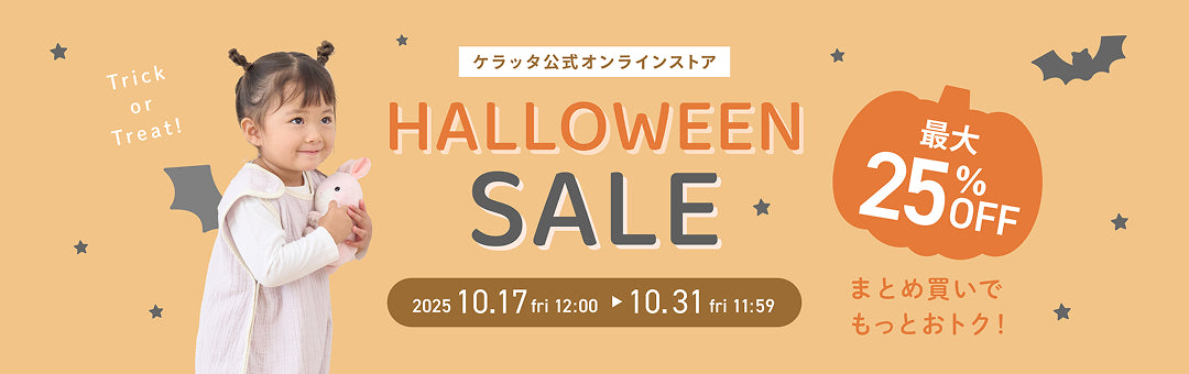 Halloween Sale