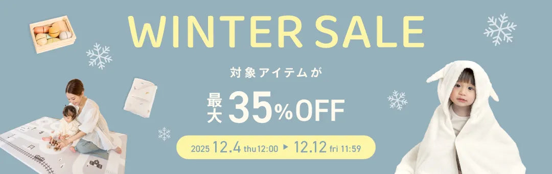 WinterSale 対象アイテム｜12/04(thu) 12:00~