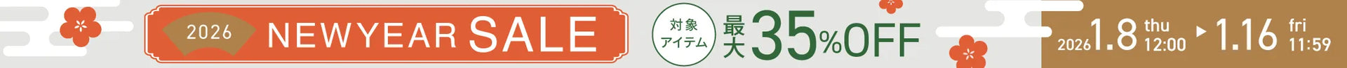 NewYearSALEバナー