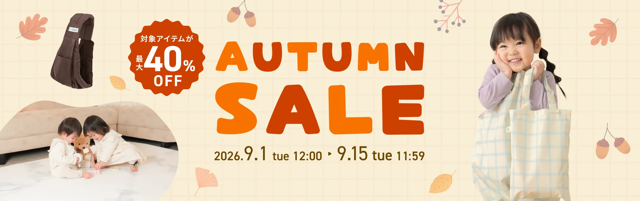 最大40%OFF！AUTUMN SALE