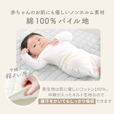 ベビー防水敷きパッド 70×120cm 2枚入り（ミルキーホワイト×いちごみるく【2枚組】）