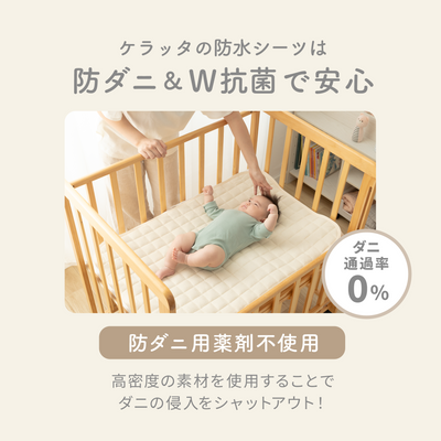 ベビー防水敷きパッド 70×120cm 2枚入り（ミルキーホワイト×いちごみるく【2枚組】）