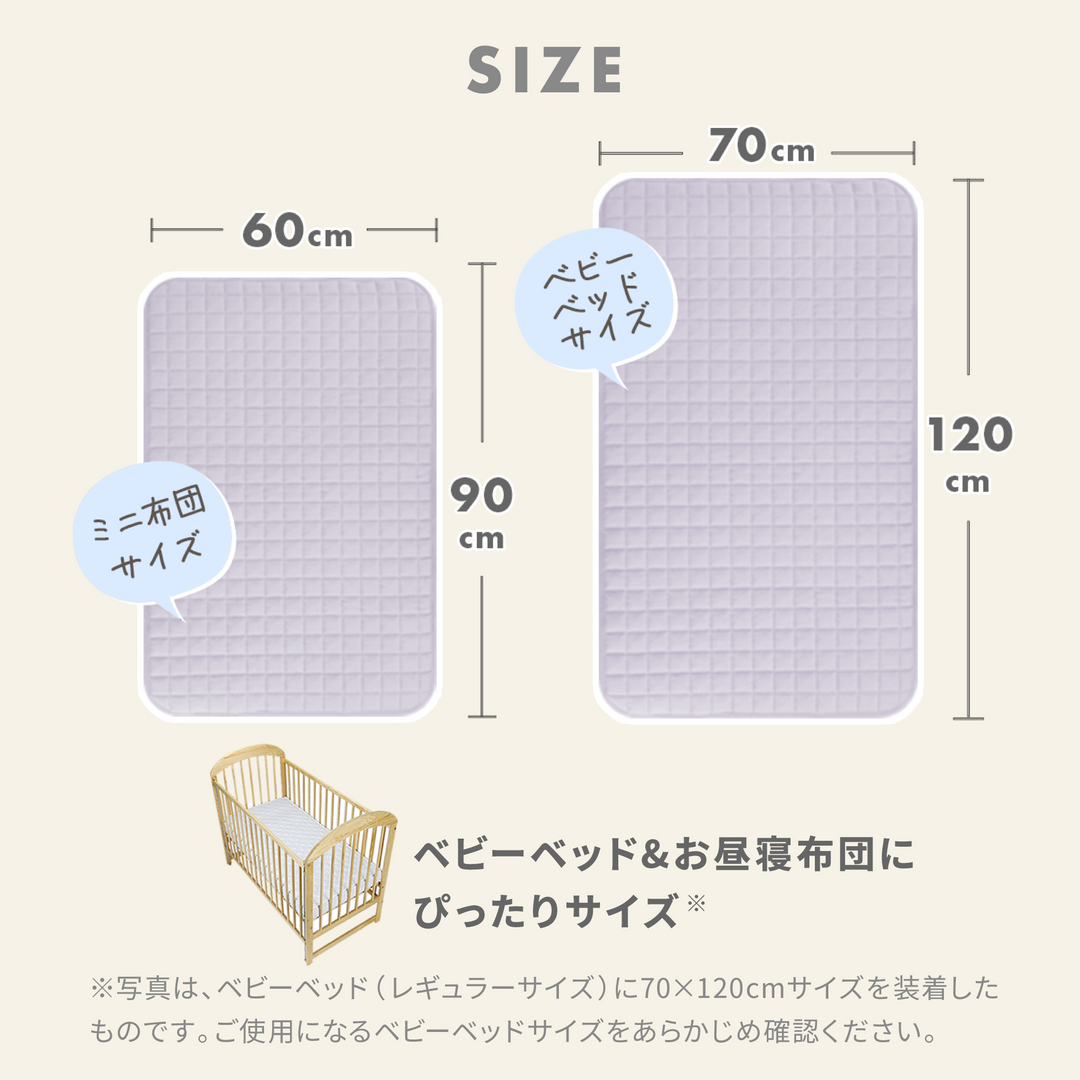 ベビー防水敷きパッド 70×120cm 1枚（ミルキーホワイト）