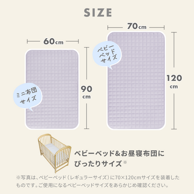 ベビー防水敷きパッド 70×120cm 1枚（ミルキーホワイト）