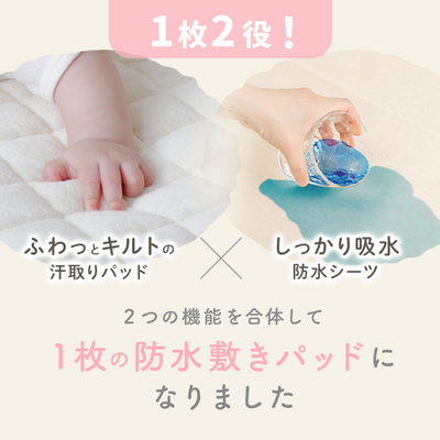 ベビー防水敷きパッド 70×120cm 2枚入り（ミルキーホワイト×いちごみるく【2枚組】）