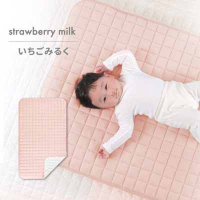 ベビー防水敷きパッド 70×120cm 2枚入り（ミルキーホワイト×いちごみるく【2枚組】）