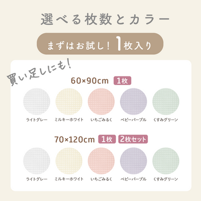 ベビー防水敷きパッド 70×120cm 2枚入り（ミルキーホワイト×いちごみるく【2枚組】）